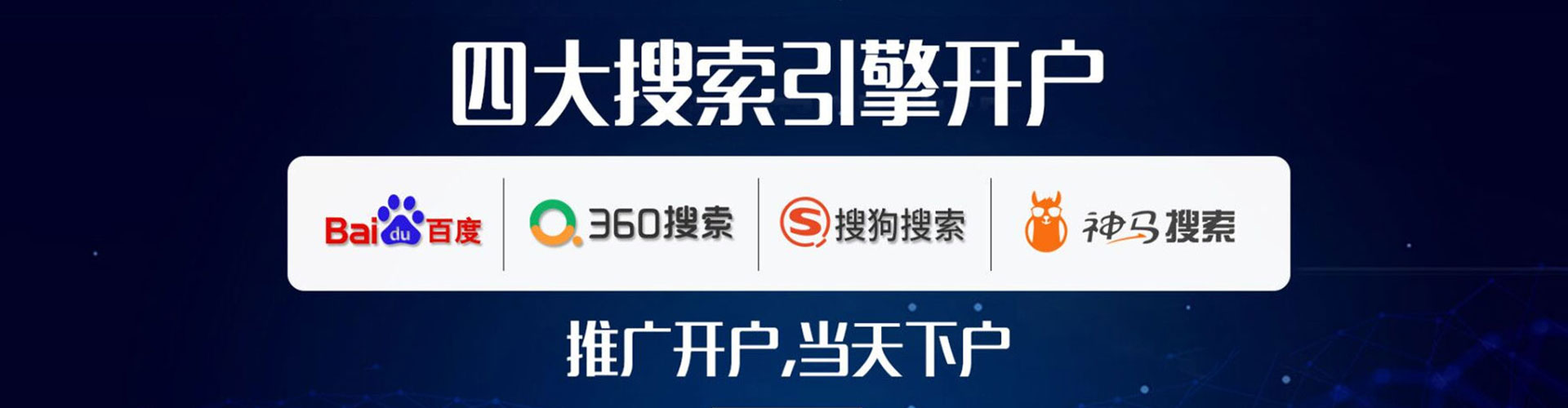 东至百度竞价代理