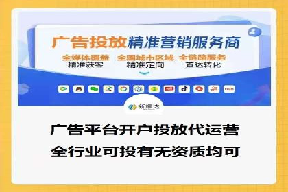 揭秘百度竞价开户策略，提升广告效果